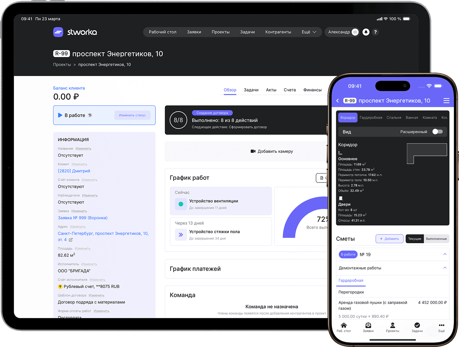 Створка на планшете и телефоне: карточка проекта с графиком работ, обмерный план комнаты и смета